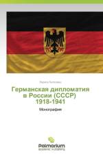 Germanskaya Diplomatiya V Rossii (Sssr) 1918-1941 af Belkovets Larisa