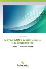 Metod Bofa V Ekonomike I Menedzhmente af Bystrov Oleg