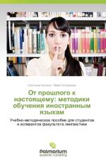 OT Proshlogo K Nastoyashchemu af Tatarinova Mayya