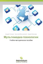 Mul'timedia-Tekhnologii af Vas'kovskiy Anatoliy