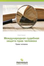 Mezhdunarodnaya Sudebnaya Zashchita Prav Cheloveka af Samovich Yuliya