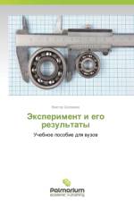 Eksperiment I Ego Rezul'taty af Shalamov Viktor