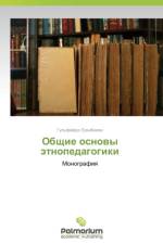 Obshchie Osnovy Etnopedagogiki af Erkibaeva Gul'fayruz