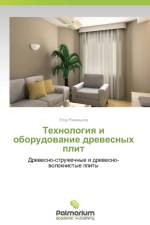 Tekhnologiya I Oborudovanie Drevesnykh Plit af Razin'kov Egor