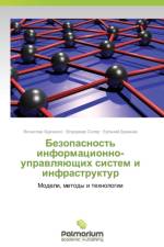 Bezopasnost' Informatsionno-Upravlyayushchikh Sistem I Infrastruktur af Kharchenko Vyacheslav