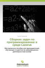 Sbornik Zadach Po Programmirovaniyu V Srede Lazarus af Zhuravlyev Sergey