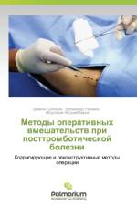 Metody Operativnykh Vmeshatel'stv Pri Posttromboticheskoy Bolezni af Rakhimov Kholmakhmad