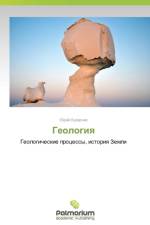 Geologiya af Kukharchik Yuriy