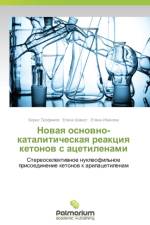 Novaya Osnovno-Kataliticheskaya Reaktsiya Ketonov S Atsetilenami af Ivanova Elena