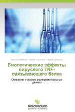 Biologicheskie Effekty Virusnogo Tnf-Svyazyvayushchego Belka af Orlovskaya Irina