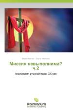 Missiya Nevypolnima? Ch.2 af Ivonin Yuriy