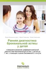 Rannyaya diagnostika bronkhial'noy astmy u detey af Smirnova Mariya