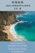 Pearls in the Sea of Knowledge from the Bible af Benedict Wang