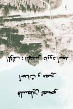 Palestine Rising af Dawud A Assad
