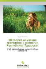 Metodika Obucheniya Geografii I Ekologii Respubliki Tatarstan af Khusainov Zaudet