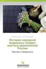 Istoriya Narodnoy Meditsiny Severo-Vostoka Evropeyskoy Rossii af Kukovyakin Sergey