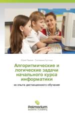 Algoritmicheskie I Logicheskie Zadachi Nachal'nogo Kursa Informatiki af Pervin Yuriy