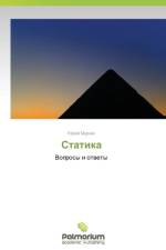 Statika af Markin Yuriy