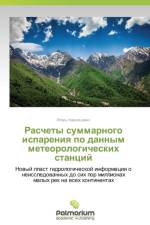 Raschety Summarnogo Ispareniya Po Dannym Meteorologicheskikh Stantsiy af Karnatsevich Igor'