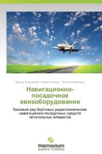 Navigatsionno-Posadochnoe Aviaoborudovanie af Fialkina Tat'yana