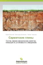 Sarmatskie Gliny af Olyanskiy Yuriy