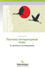 Poetika Literaturnoy Igry af Ishanova Asima