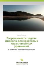 Razreshimost' Zadachi Dirikhle Dlya Nekotorykh Kvazilineynykh Uravneniy af Poborchiy Sergey