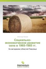 Sotsial'no-Ekonomicheskoe Razvitie Sela V 1965-1985 Gg. af Zakharov Aleksandr