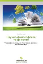 Nauchno-Filosofskoe Tvorchestvo af Khrustalev Yuriy