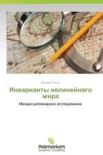 Invarianty Nelineynogo Mira af Popov Valeriy