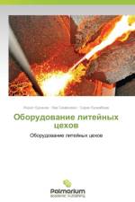 Oborudovanie Liteynykh Tsekhov af Bukanov Zhanat