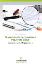 Metodicheskoe Ukazanie Reshenie Zadach af Khodzhaniyazova Zhanar