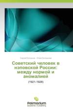 Sovetskiy Chelovek V Nepovskoy Rossii af Bogdanov Sergey