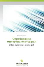 Oprobovanie Mineral'nogo Syr'ya af Kozin Vladimir