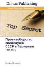 Protivoborstvo Spetssluzhb Sssr I Germanii af Stepshina Ekaterina
