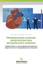 Nepreryvnaya Shovnaya Annuloplastika Mitral'nogo Klapana af Yarkov I V