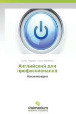 Angliyskiy dlya professionalov af Amirova Guzel'
