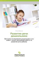 Razvitie Rechi Doshkol'nika af Firsova Ilona