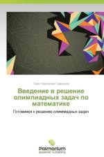 Vvedenie V Reshenie Olimpiadnykh Zadach Po Matematike af Sevryukov Pavel Fyedorovich