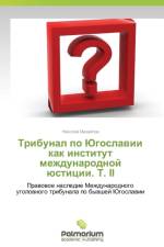 Tribunal Po Yugoslavii Kak Institut Mezhdunarodnoy Yustitsii. T. II af Mikhaylov Nikolay