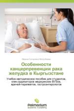 Osobennosti kantserpreventsii raka zheludka v Kyrgyzstane af Moldobaeva Marina Satarovna