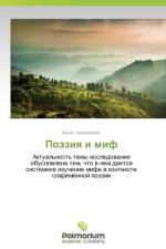 Poeziya I Mif af Aymukhambet Zhanat