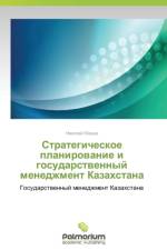 Strategicheskoe Planirovanie I Gosudarstvennyy Menedzhment Kazakhstana af Yuvitsa Nikolay