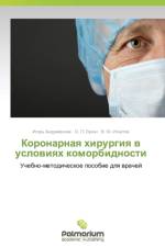 Koronarnaya khirurgiya v usloviyakh komorbidnosti af Ignatov V Yu