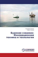 Бурение скважин af И