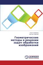 Геометрические методы в решении задач обl af В