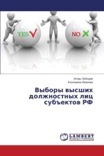 Выборы высших должностных лиц субъектов i af а