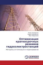 Оптимизация краткосрочных режимов гидро af В