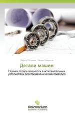Detali mashin af Savrasov Genrikh