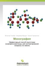 Monografiya af Gorozhankina Kseniya